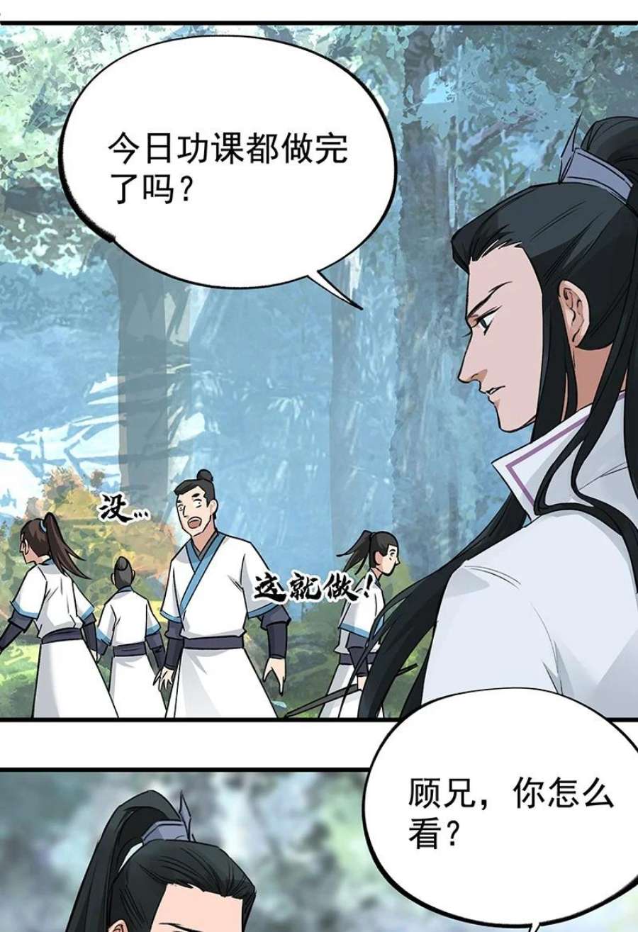 大道朝天042 是不是你