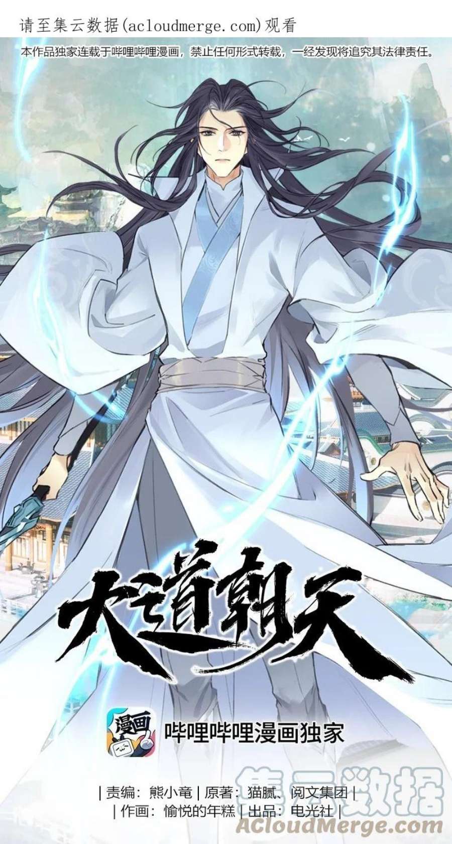 大道朝天043 有些意思