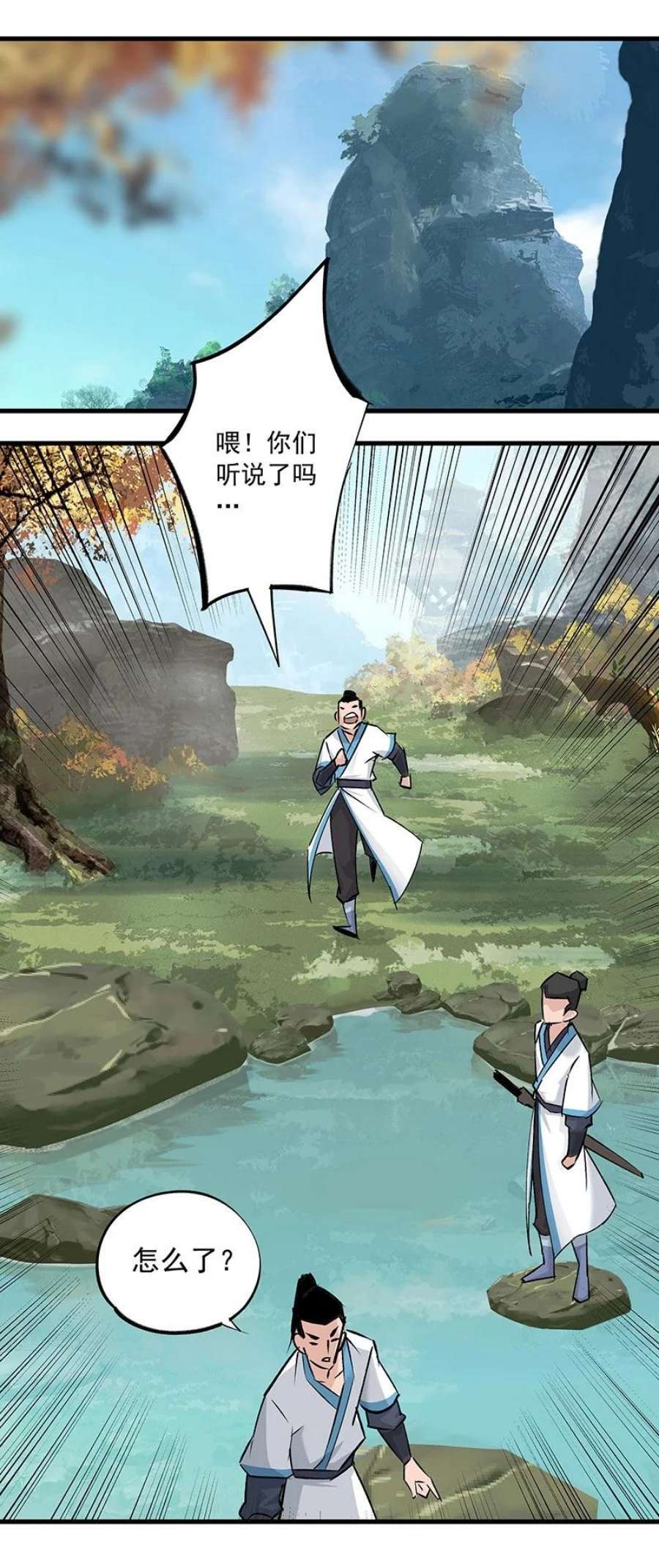 大道朝天043 有些意思
