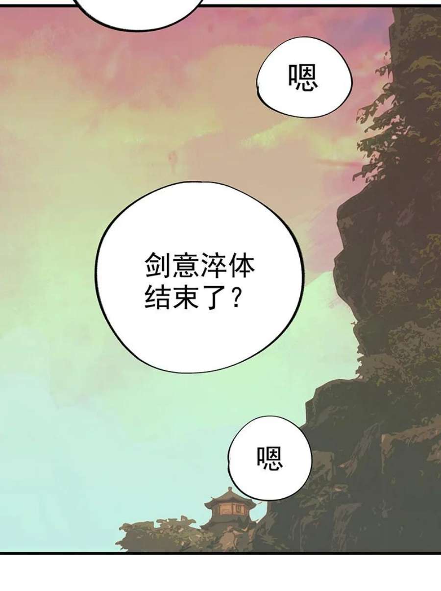 大道朝天043 有些意思