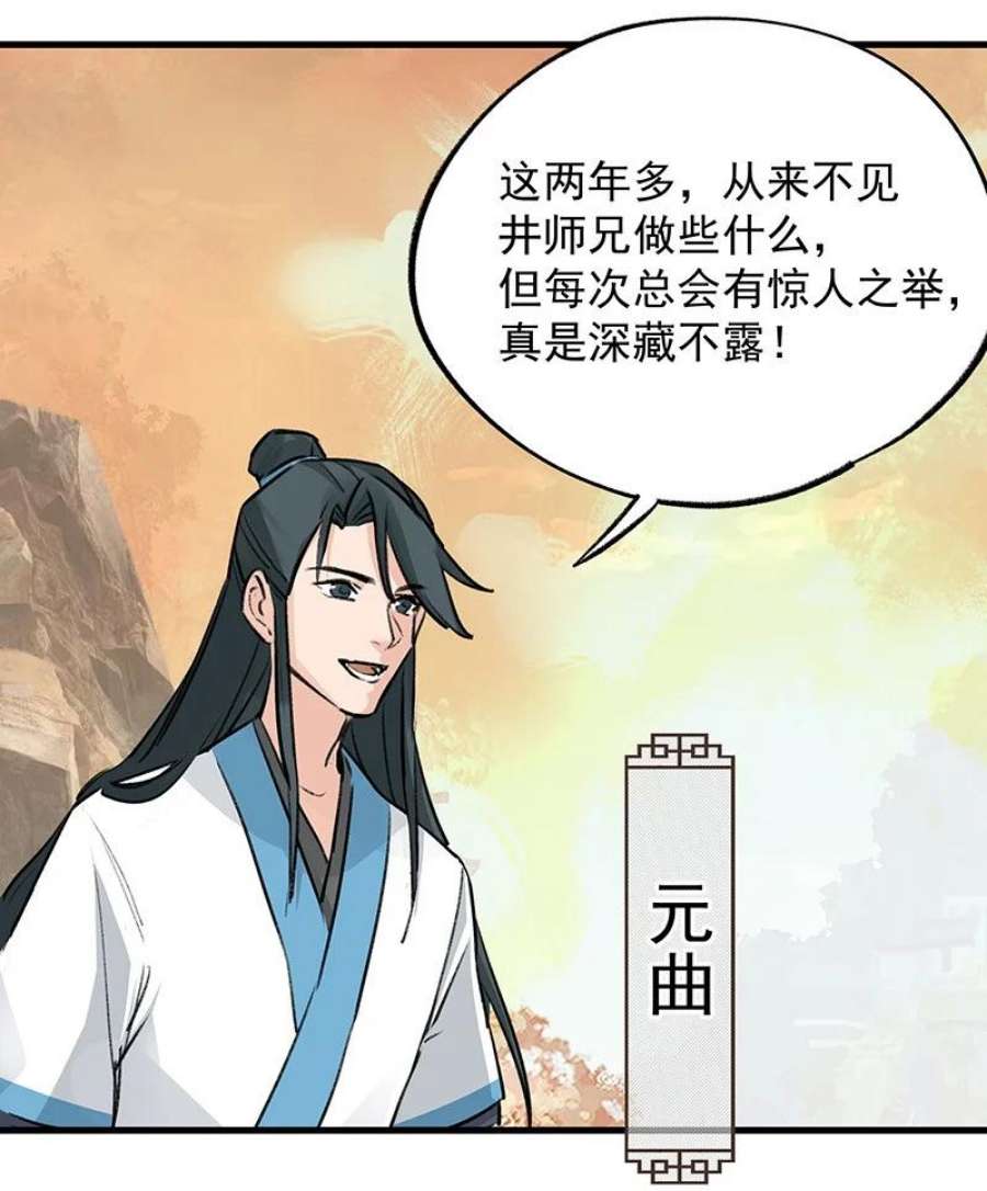 大道朝天043 有些意思