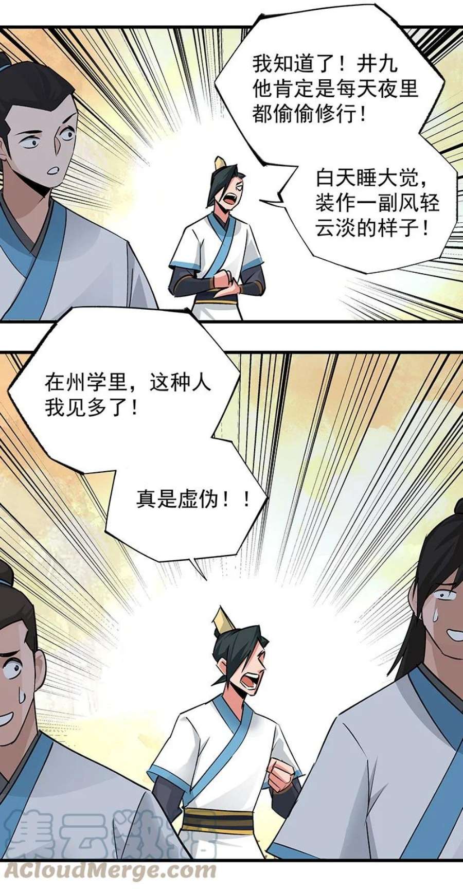 大道朝天043 有些意思