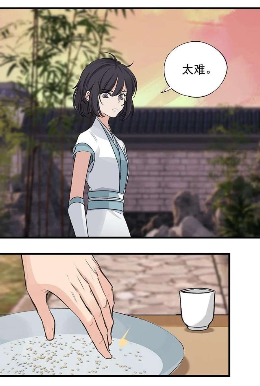 大道朝天043 有些意思