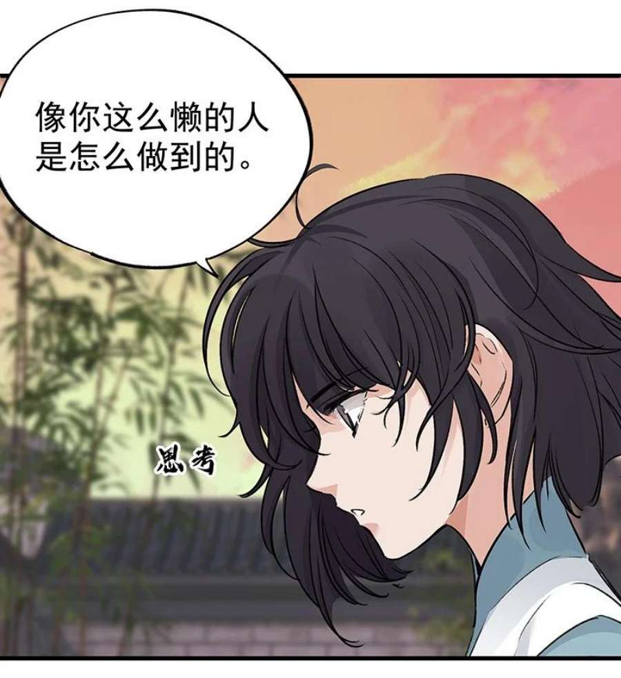 大道朝天043 有些意思