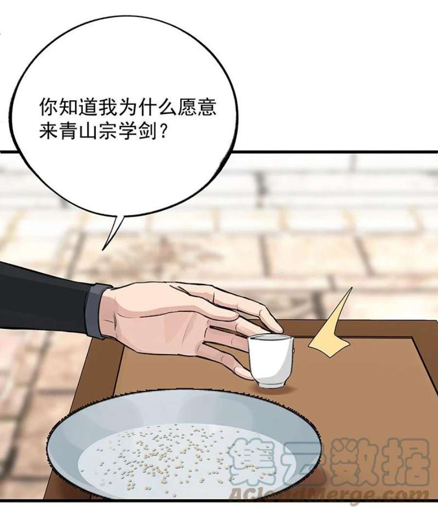 大道朝天043 有些意思