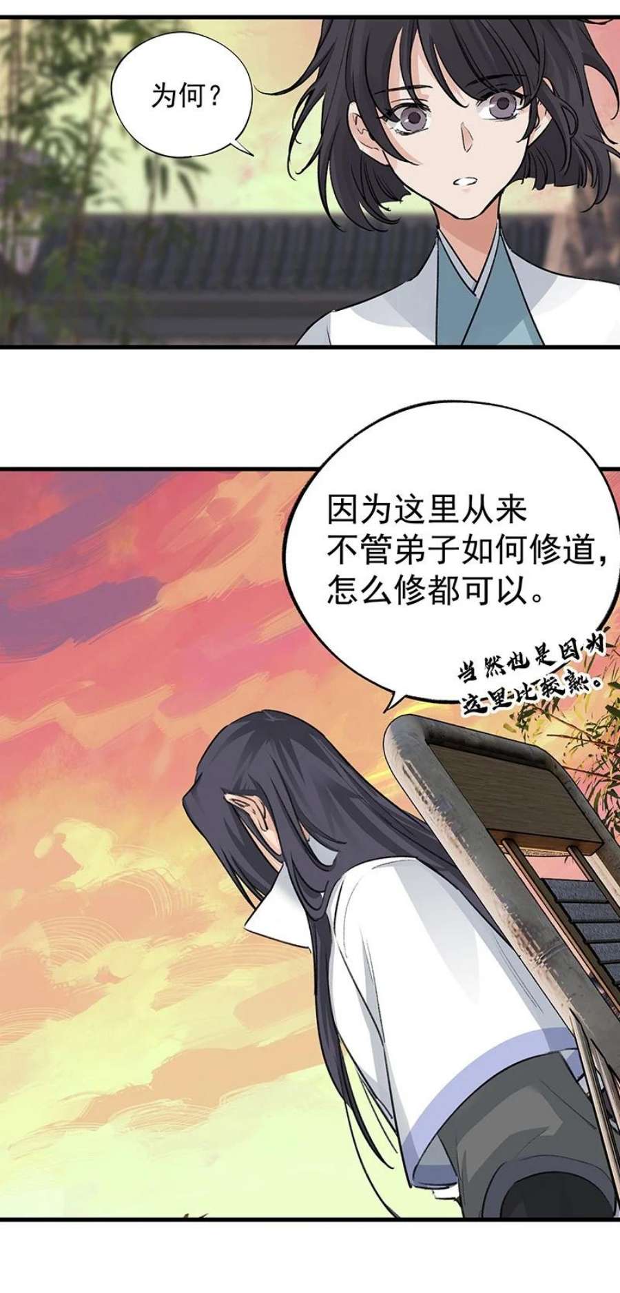 大道朝天043 有些意思