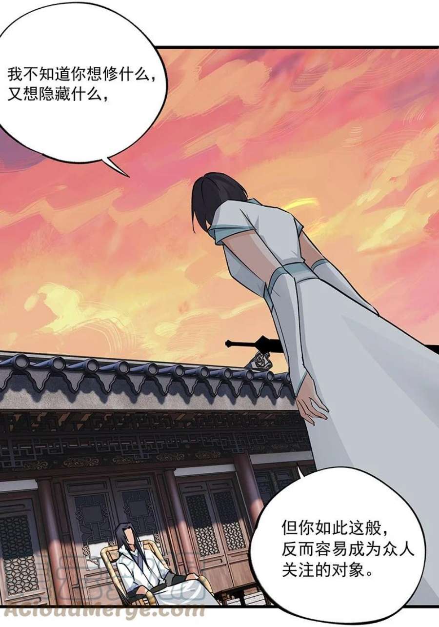 大道朝天043 有些意思