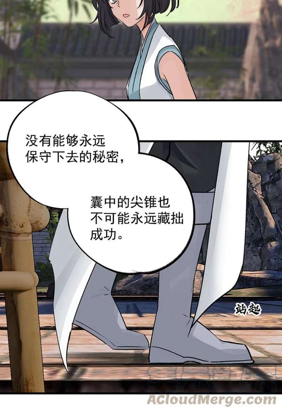 大道朝天043 有些意思