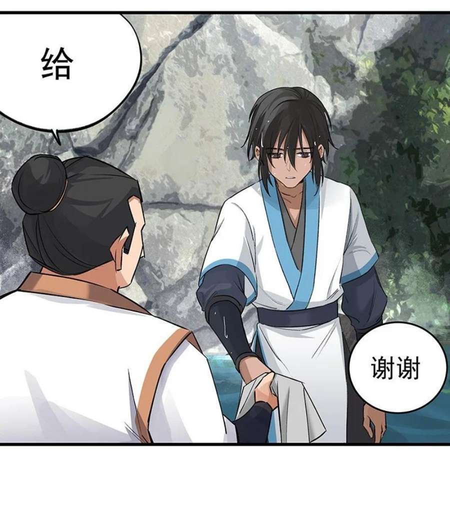 大道朝天043 有些意思