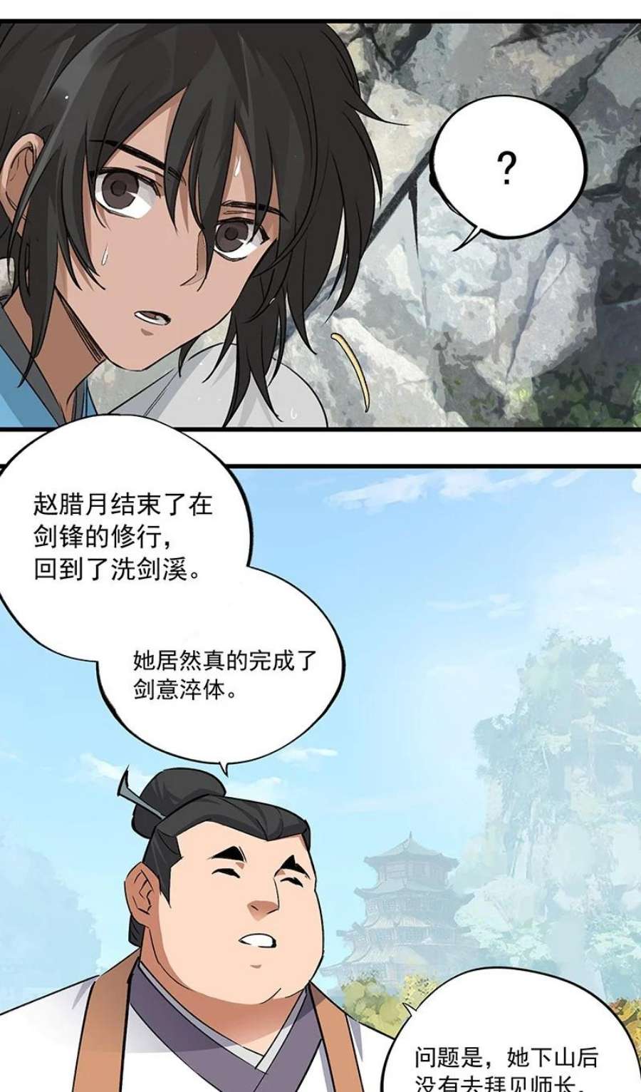 大道朝天043 有些意思