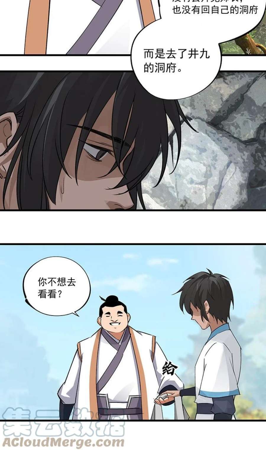 大道朝天043 有些意思