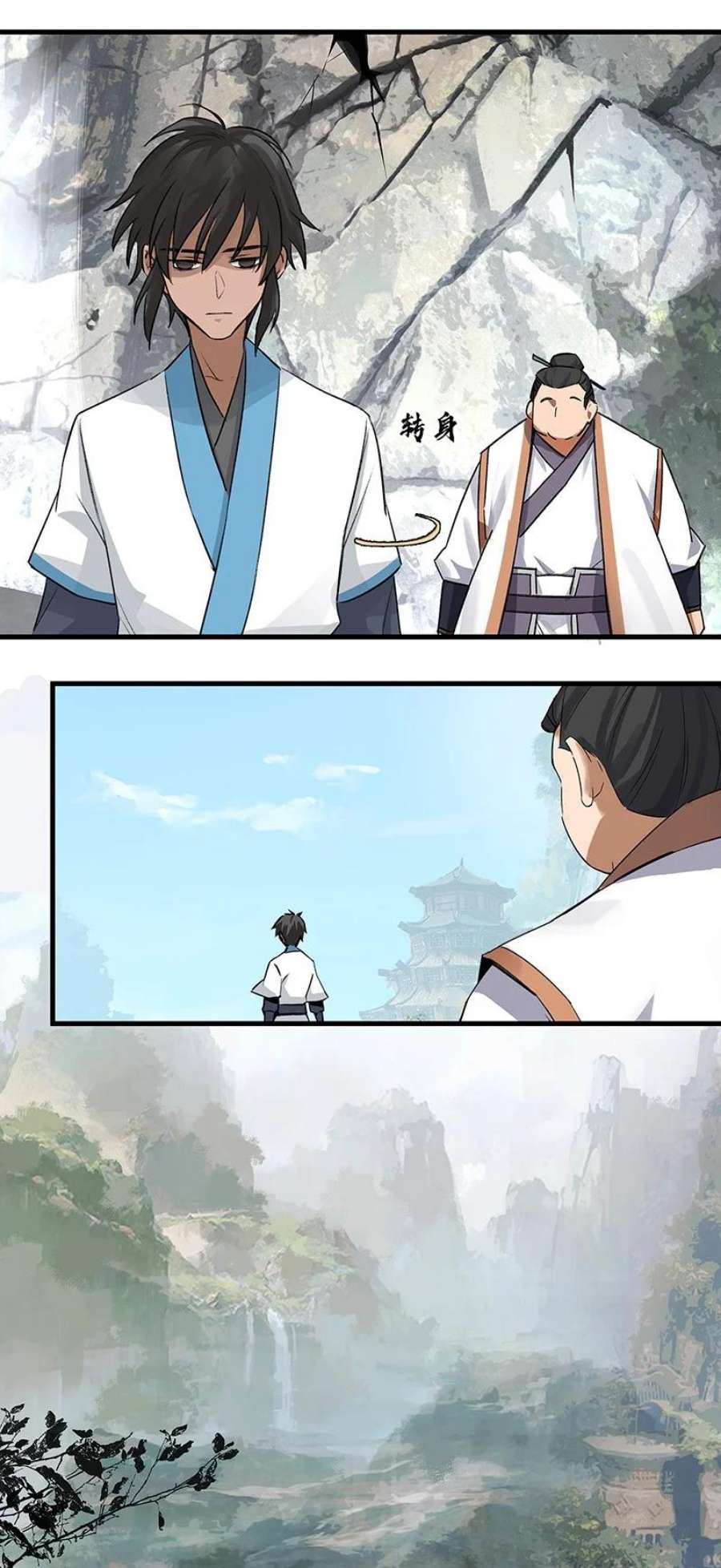 大道朝天043 有些意思