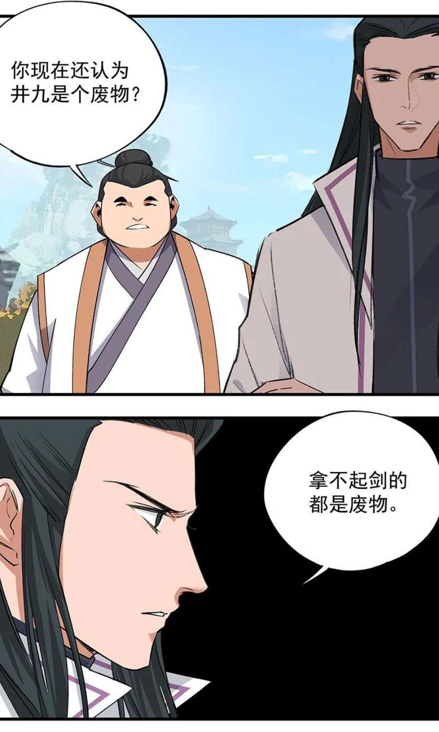 大道朝天043 有些意思