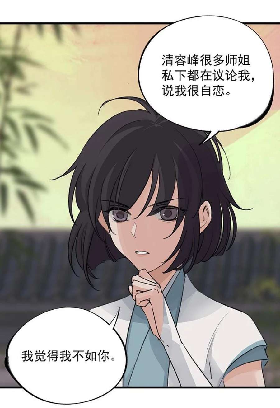 大道朝天044 有些自恋
