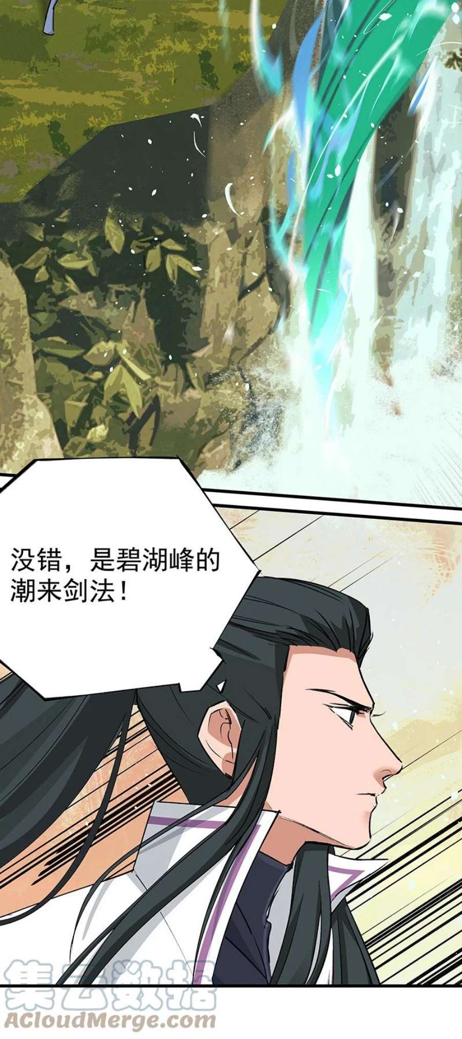 大道朝天044 有些自恋
