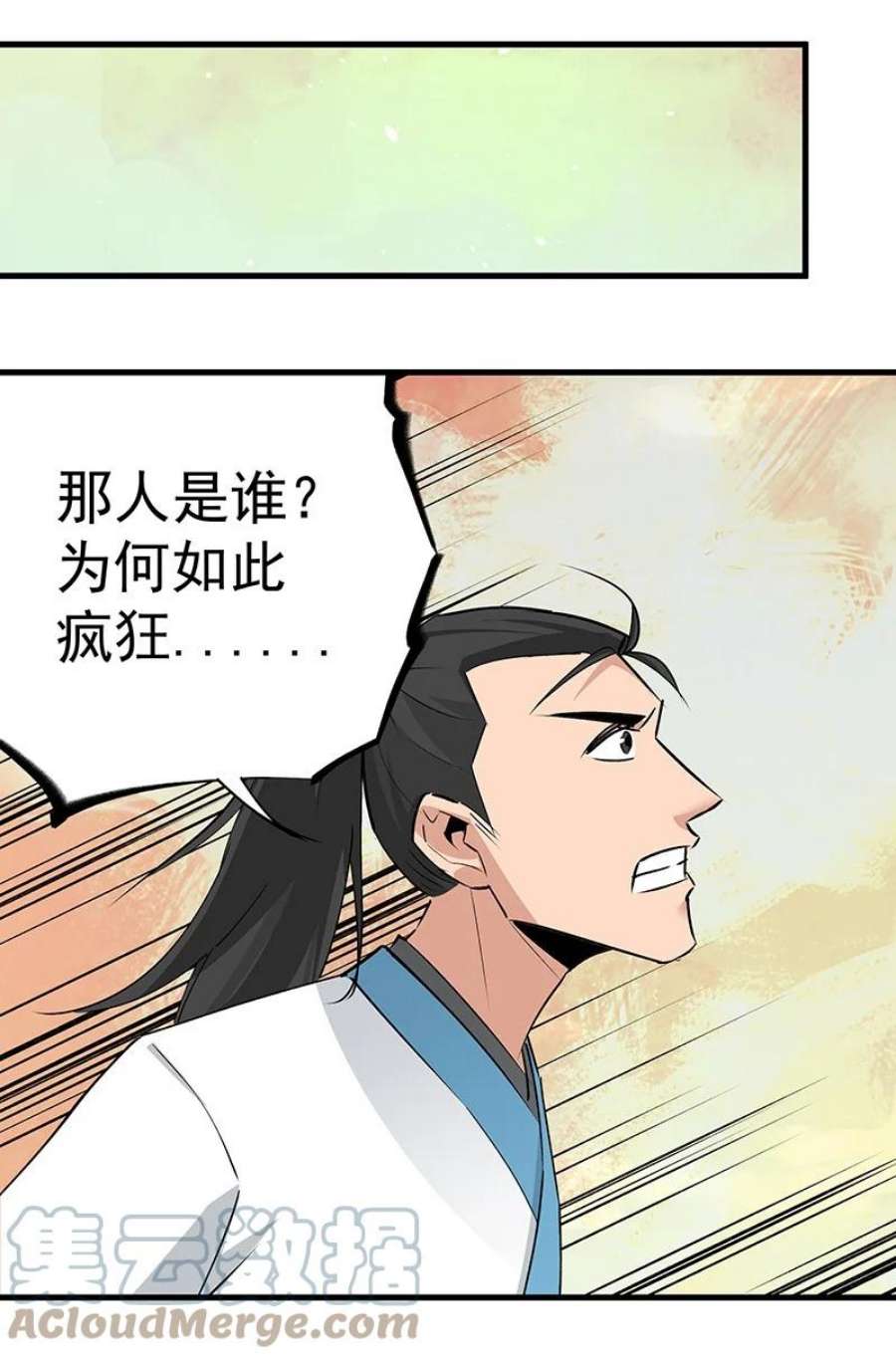 大道朝天044 有些自恋