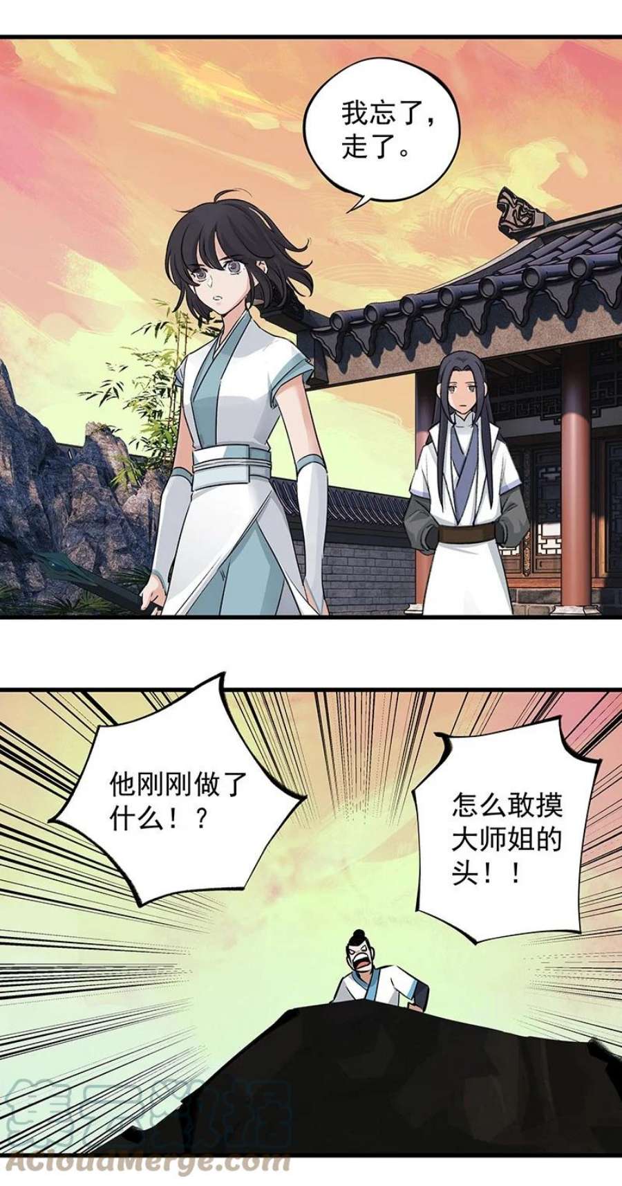 大道朝天044 有些自恋