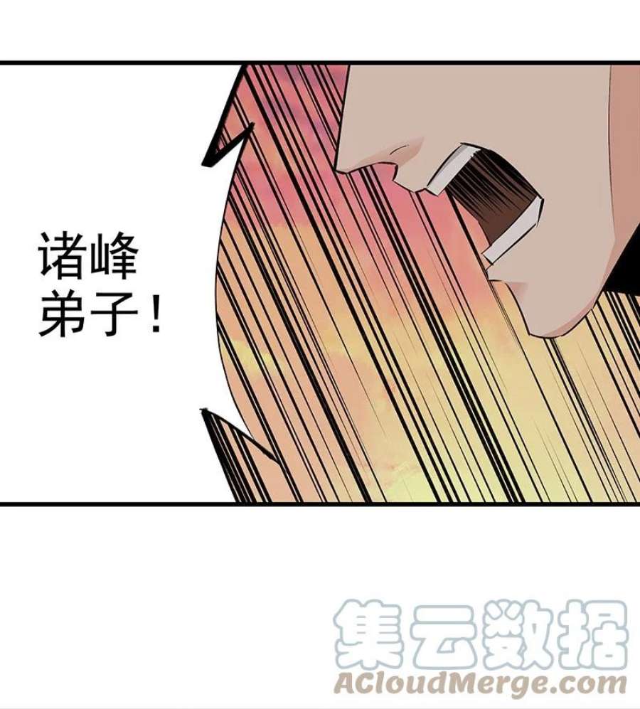 大道朝天045 拦不住他