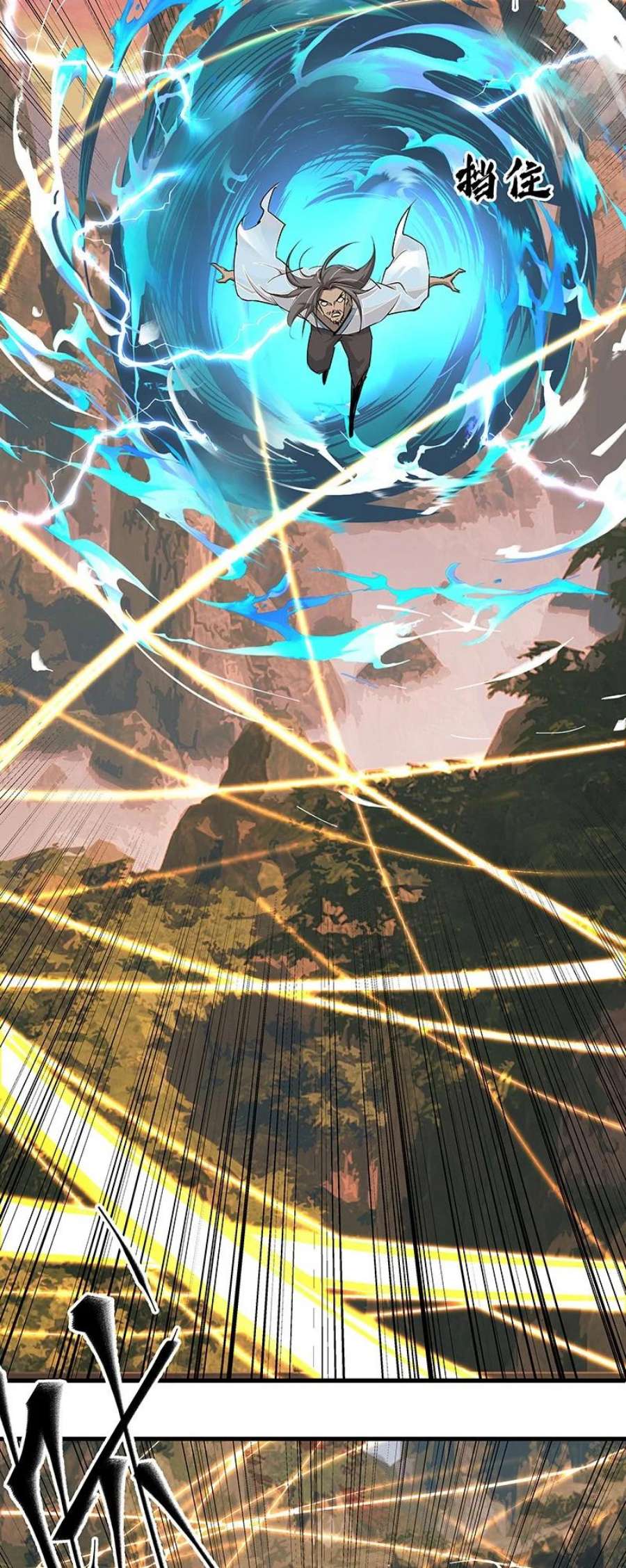 大道朝天045 拦不住他