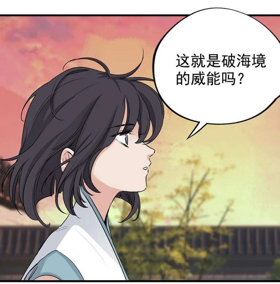 大道朝天046 圆满通天