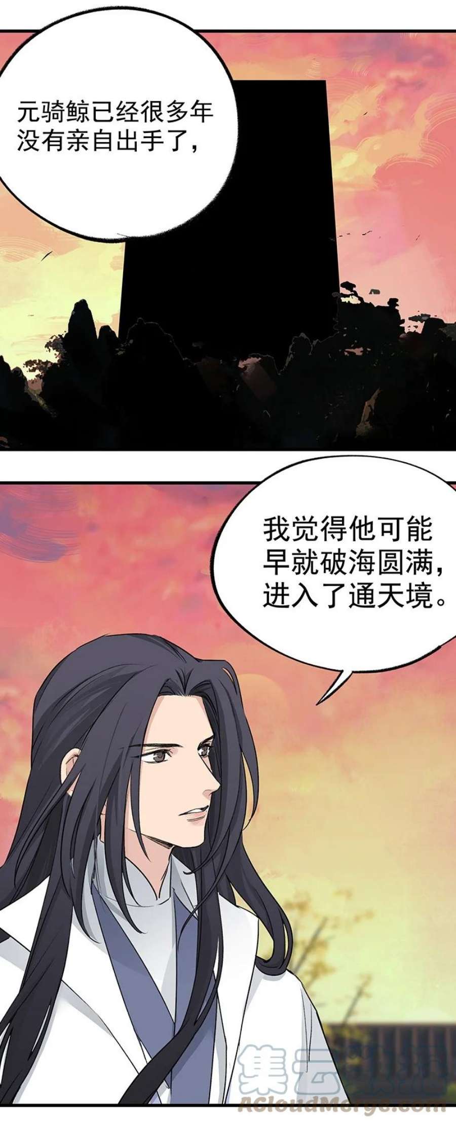 大道朝天046 圆满通天