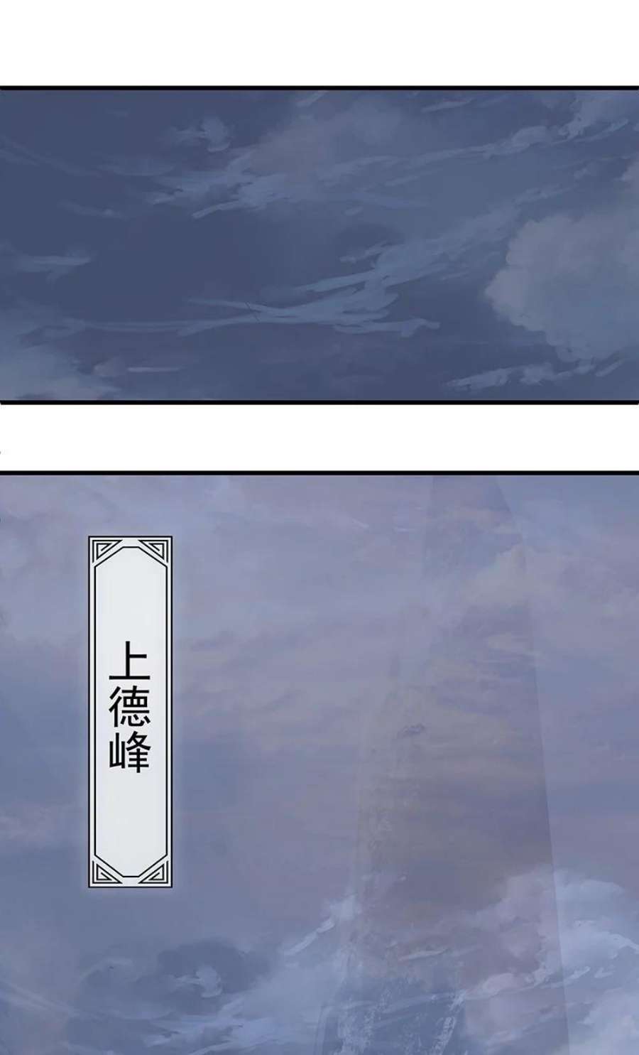 大道朝天046 圆满通天