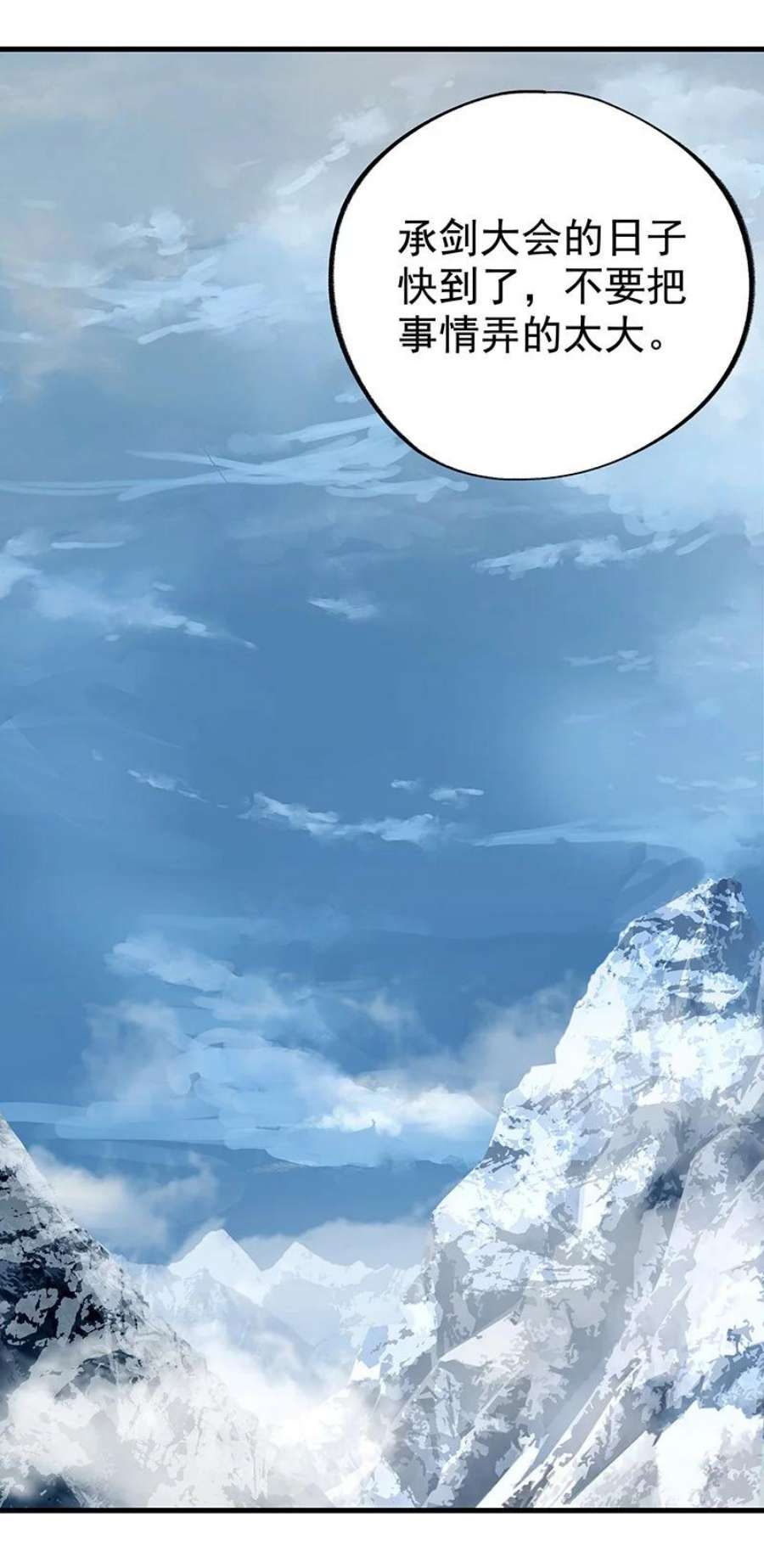 大道朝天046 圆满通天