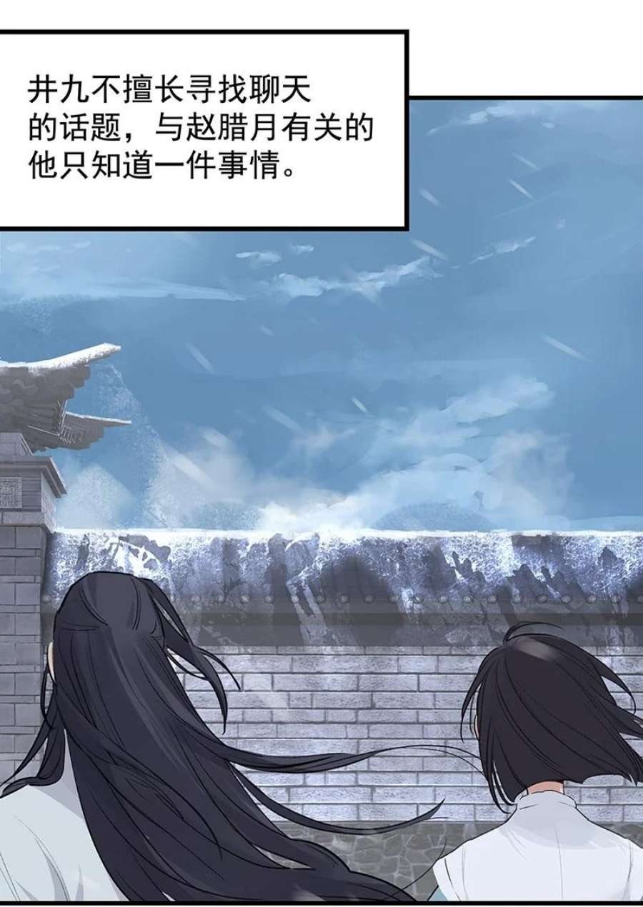 大道朝天047 最后准备