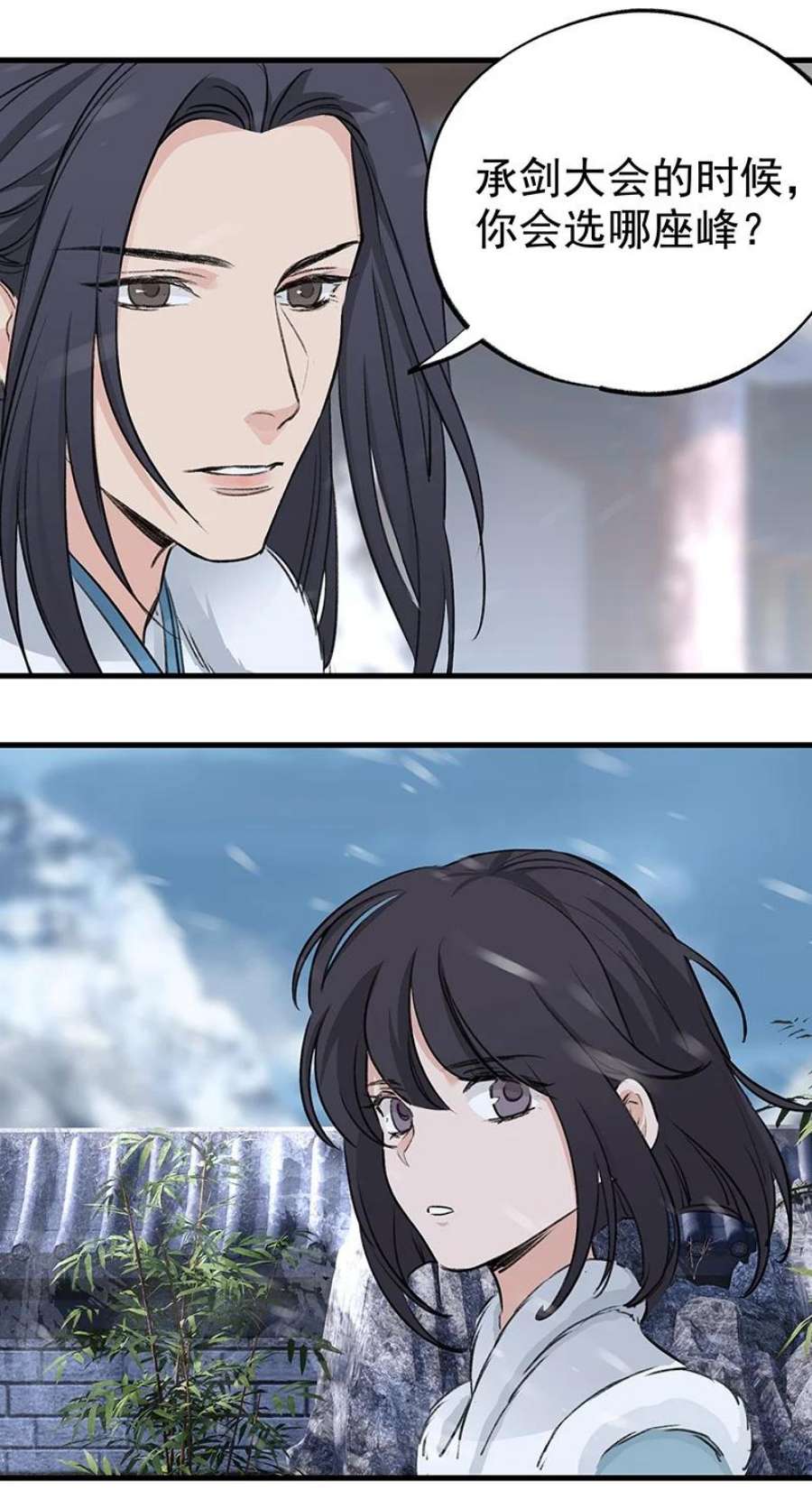 大道朝天047 最后准备