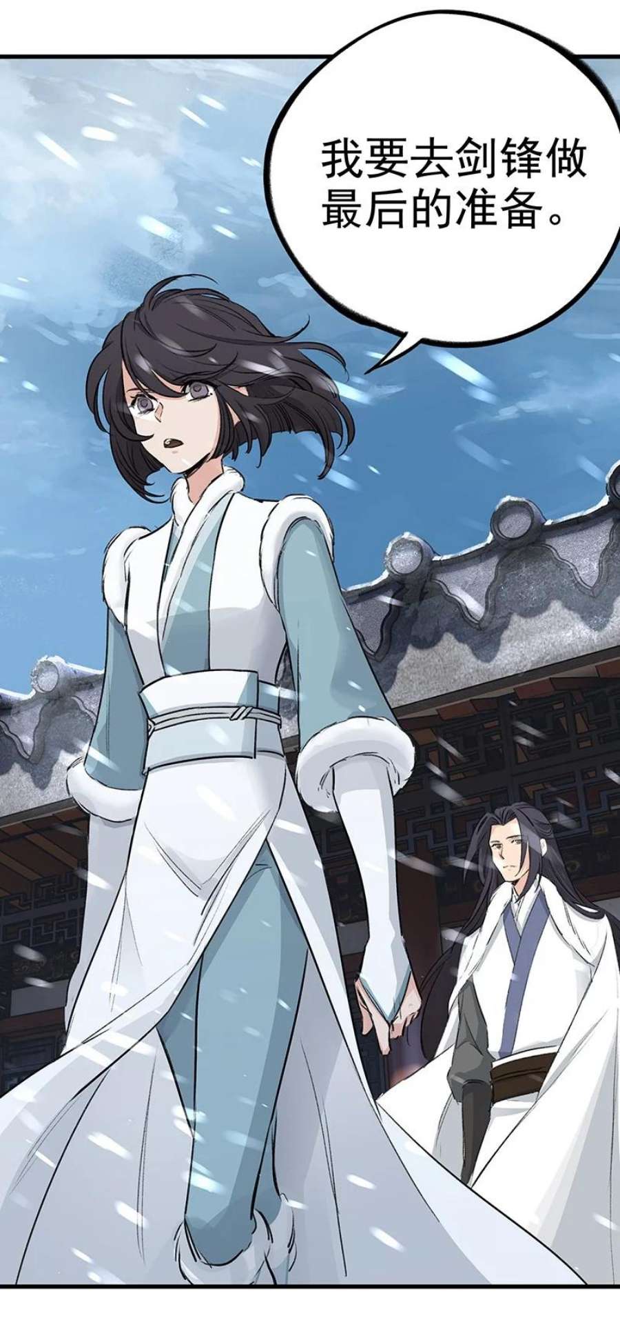 大道朝天047 最后准备