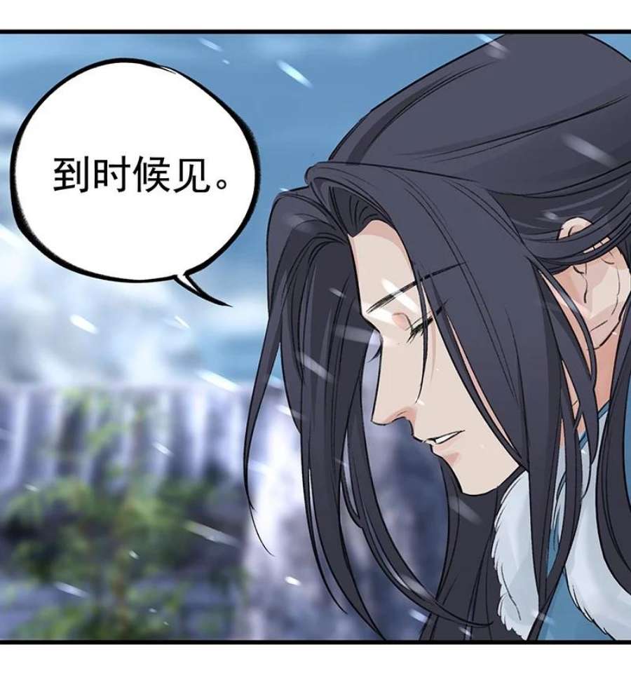 大道朝天047 最后准备
