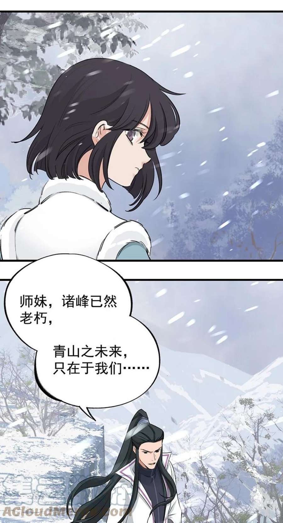 大道朝天047 最后准备