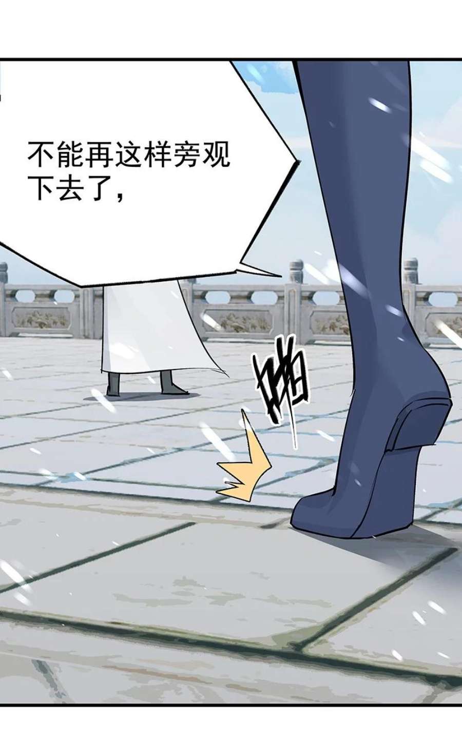 大道朝天047 最后准备