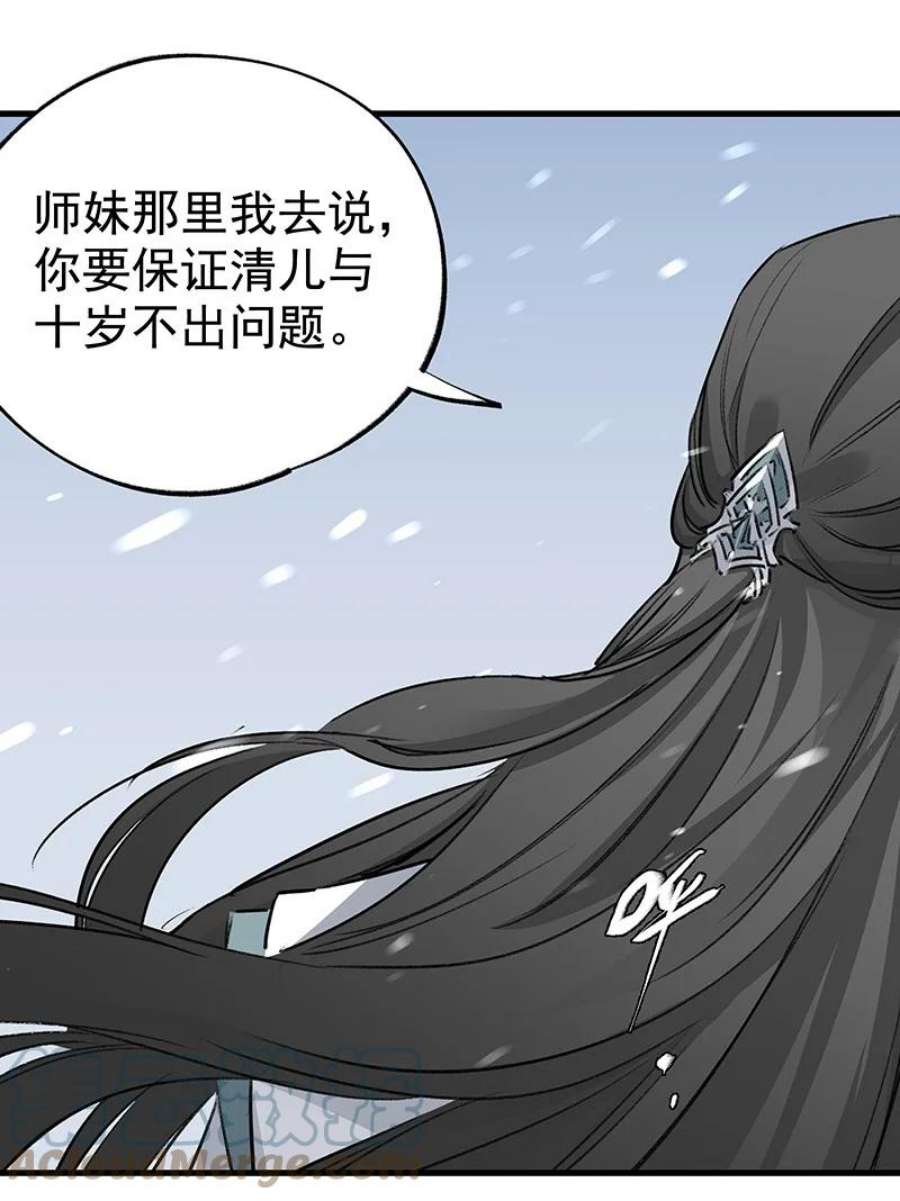 大道朝天047 最后准备