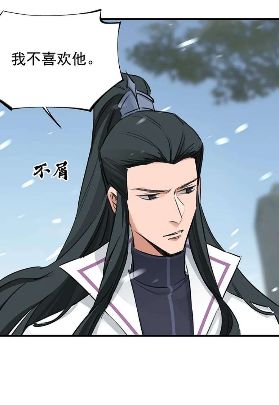 大道朝天047 最后准备