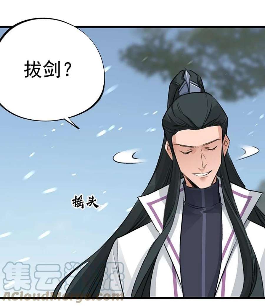 大道朝天047 最后准备