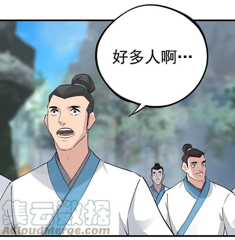 大道朝天048 会派谁来