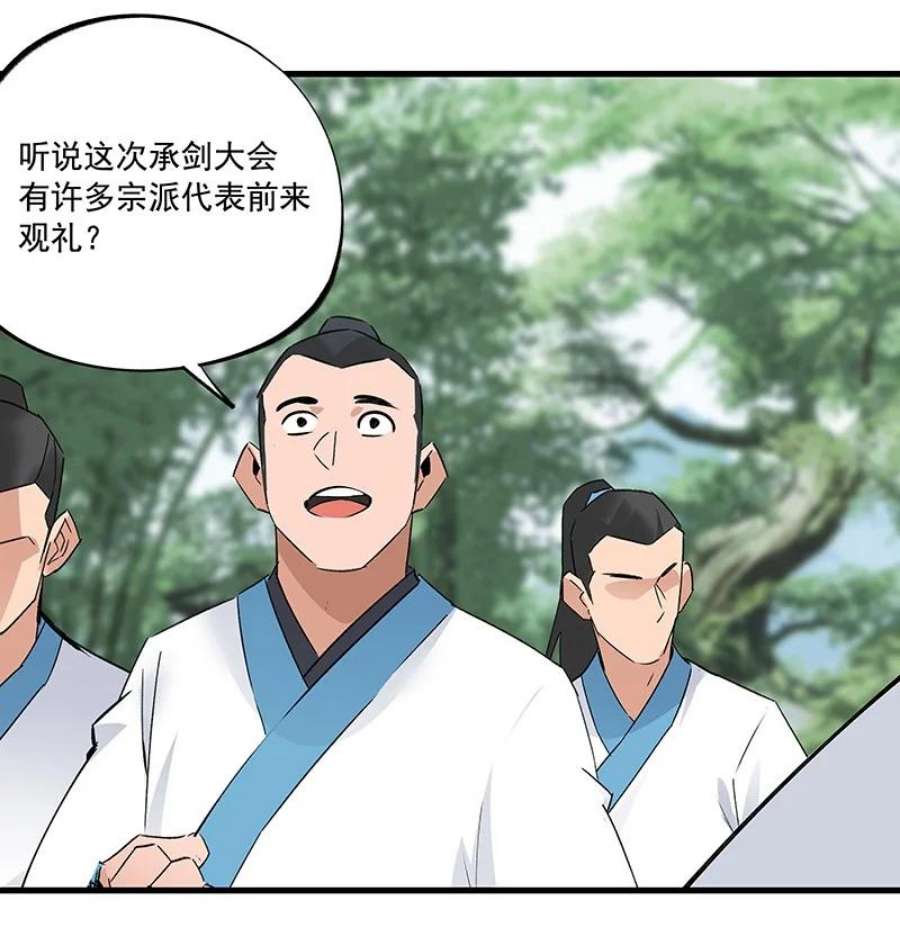 大道朝天048 会派谁来