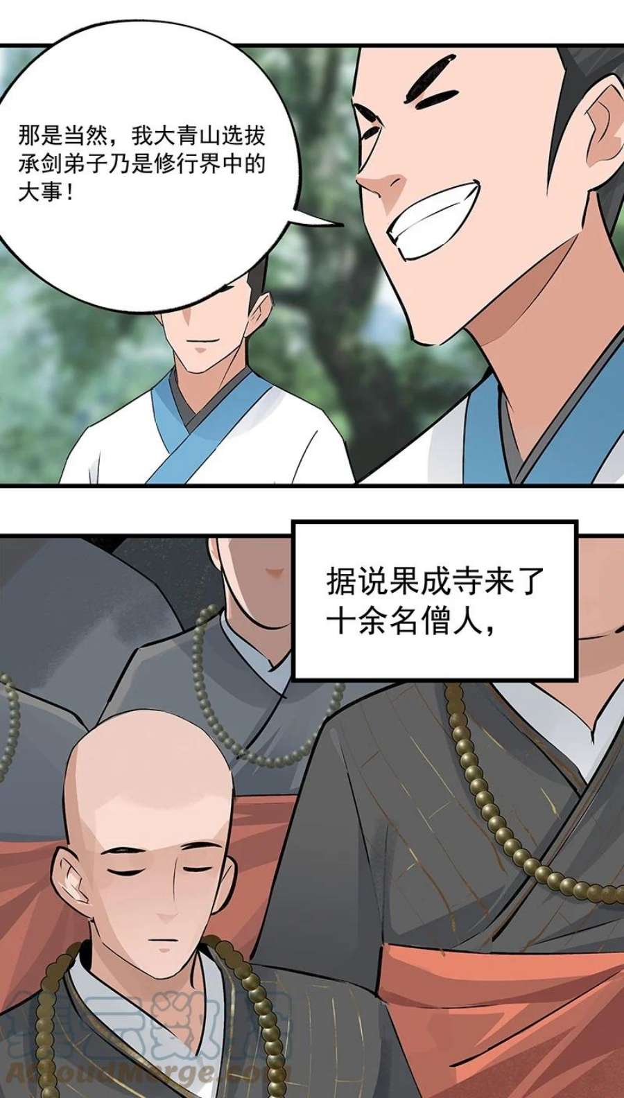 大道朝天048 会派谁来