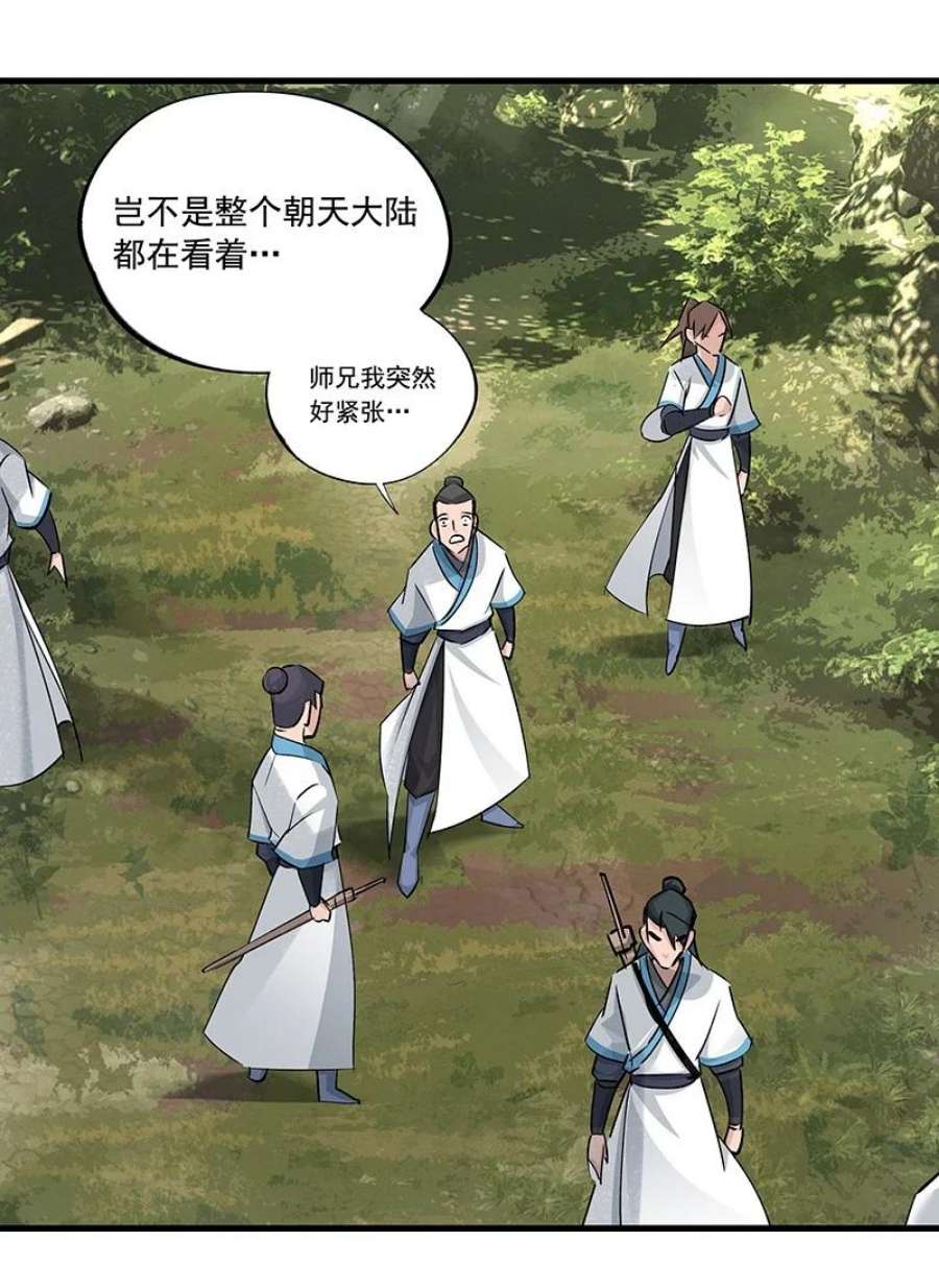 大道朝天048 会派谁来