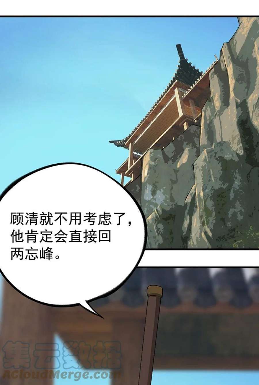大道朝天048 会派谁来