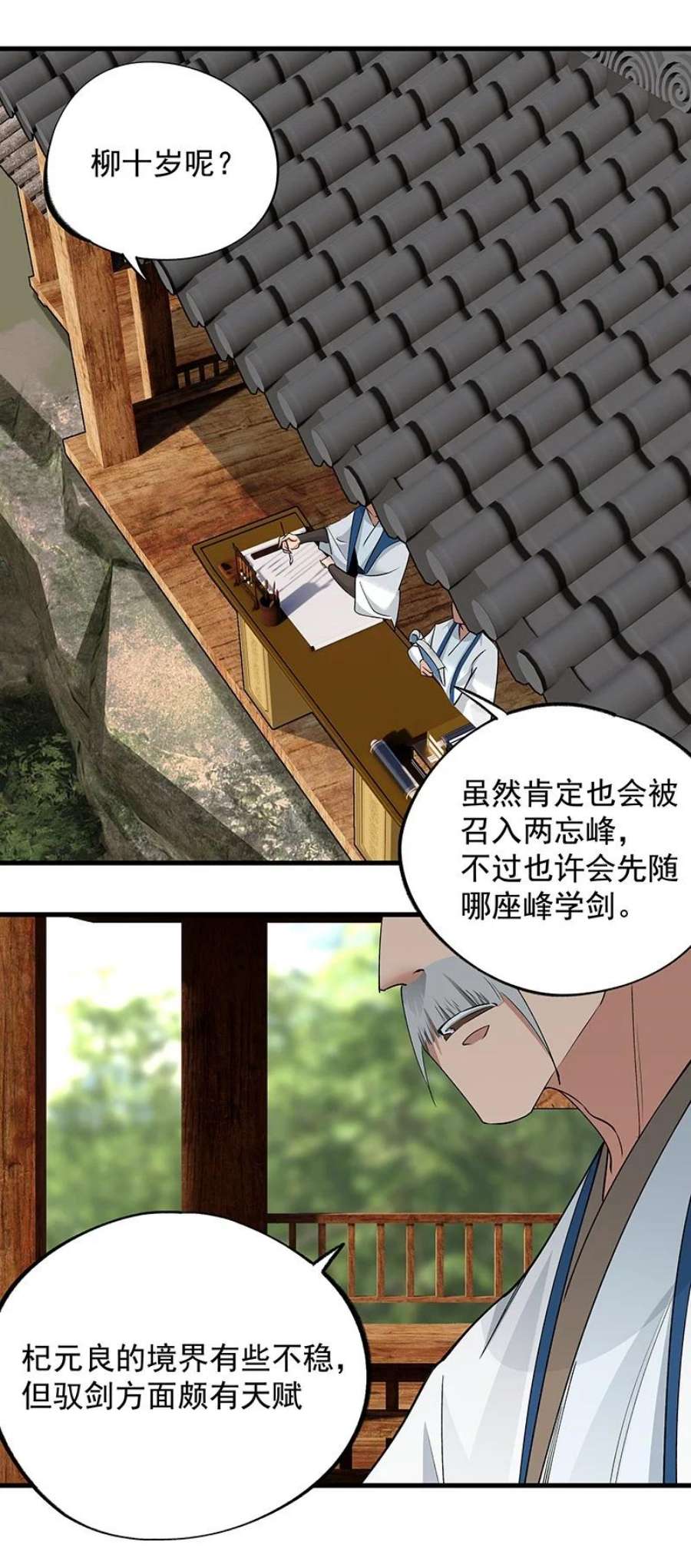 大道朝天048 会派谁来