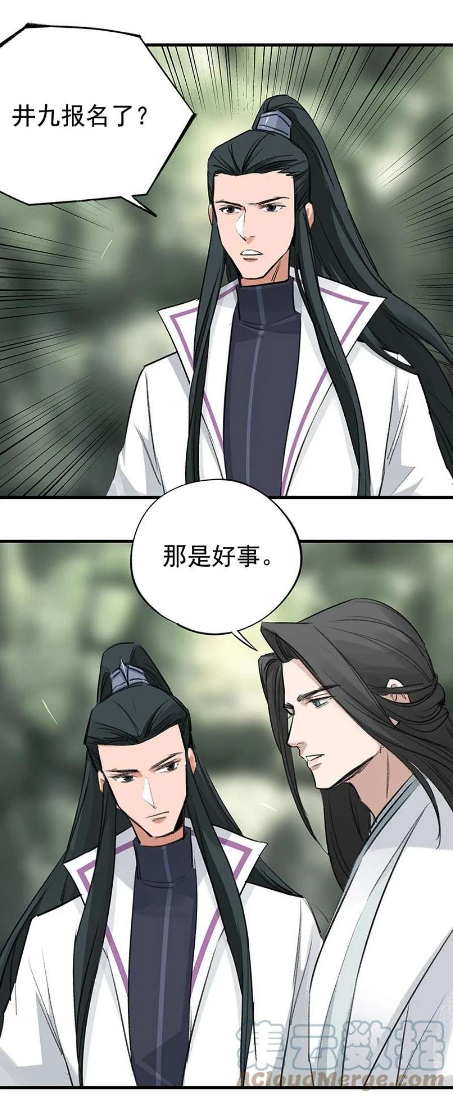 大道朝天049 失望两次