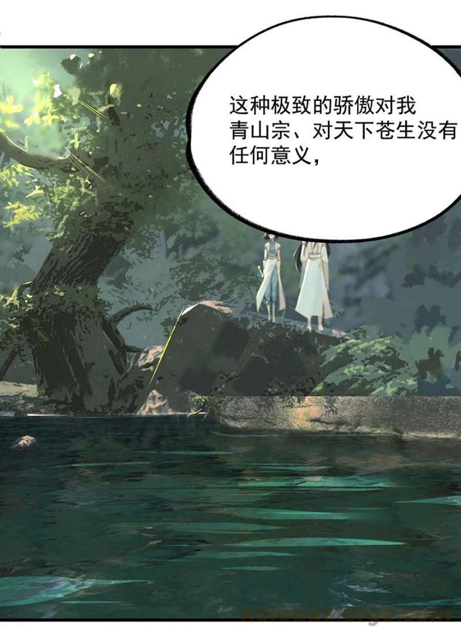 大道朝天049 失望两次