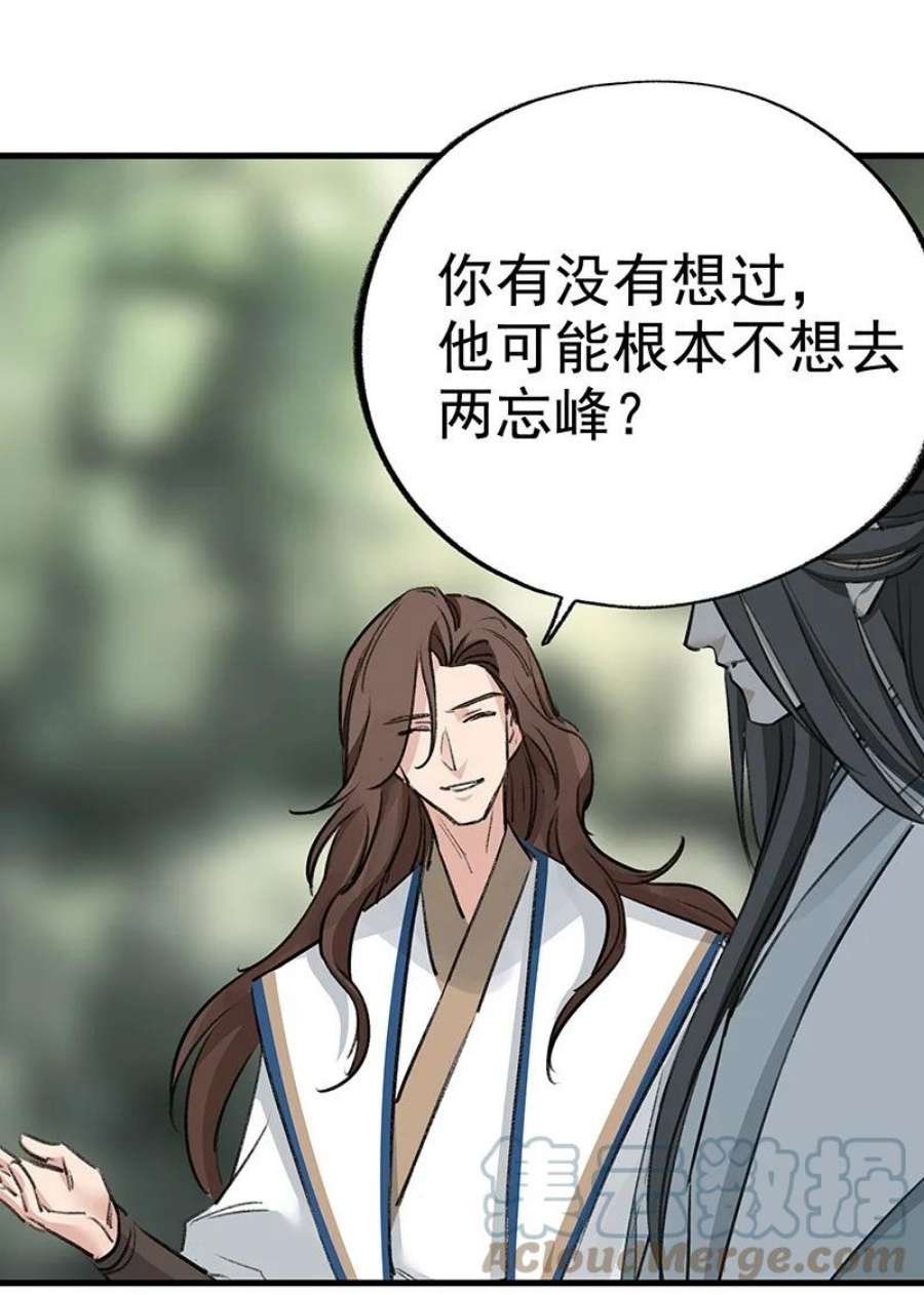 大道朝天049 失望两次