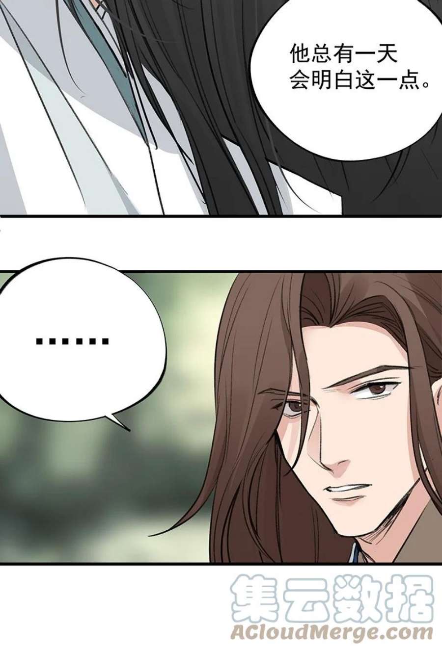 大道朝天049 失望两次