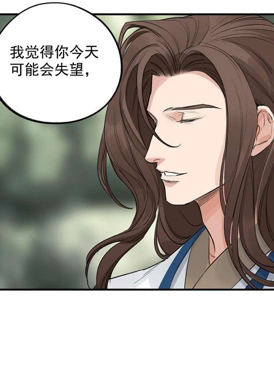 大道朝天049 失望两次