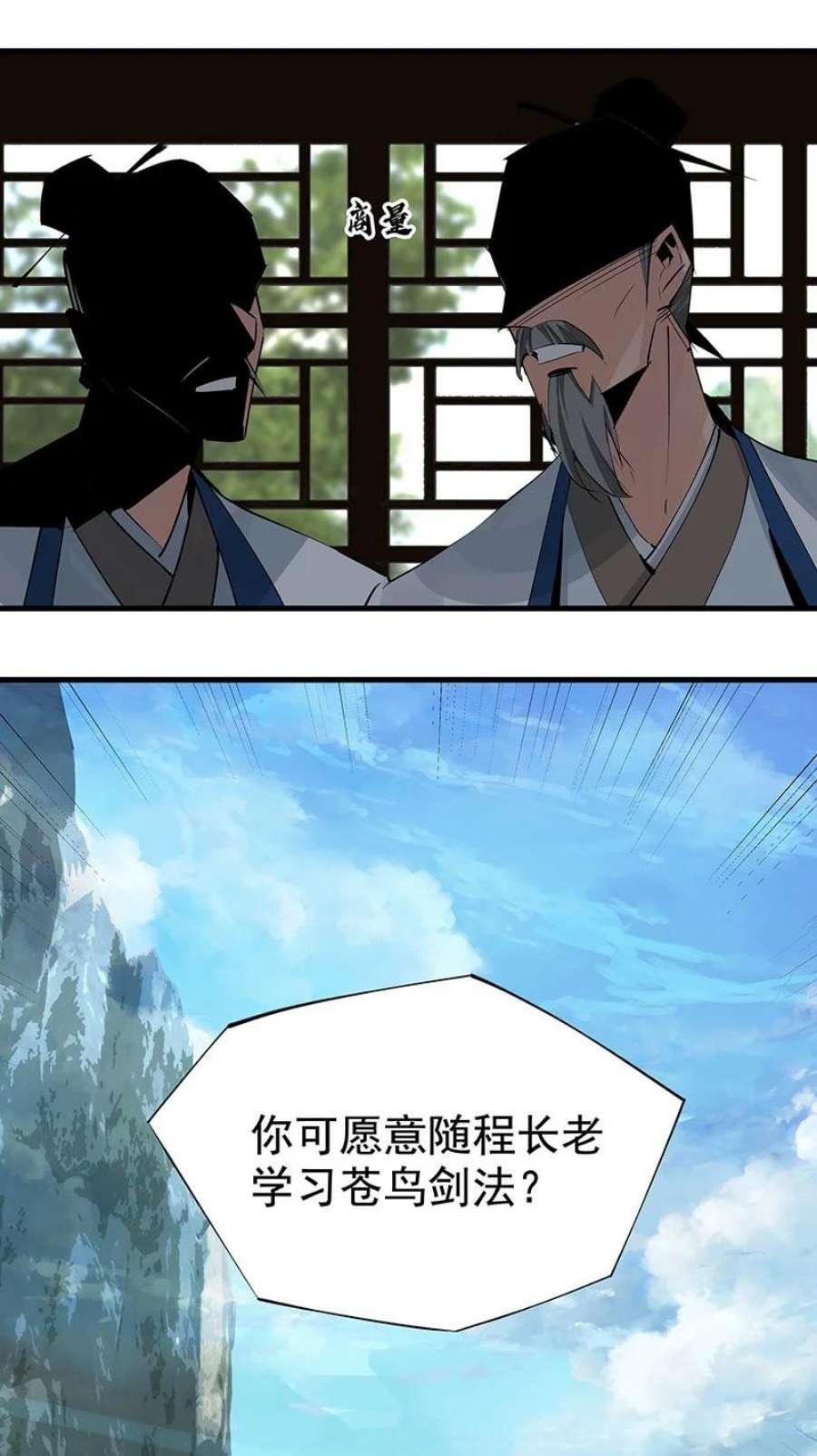 大道朝天049 失望两次