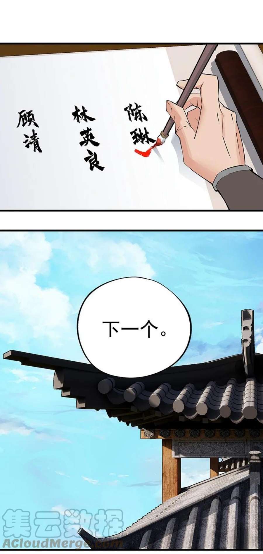 大道朝天049 失望两次