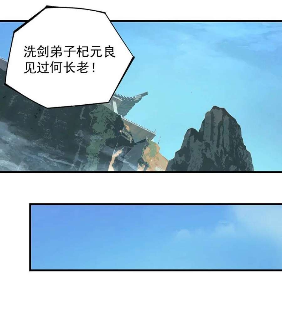 大道朝天049 失望两次